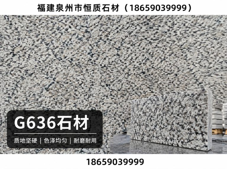 洛江区福建泉州市恒质石材展示图